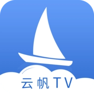 云帆tv电视版